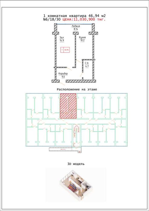 Продам 1комн. квартиру