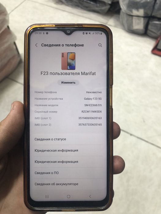 Samsung Galaxy F23 5G