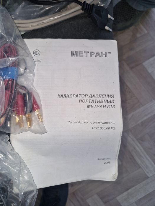 Калибраторы. Програматоры.Наладочное оборудование.