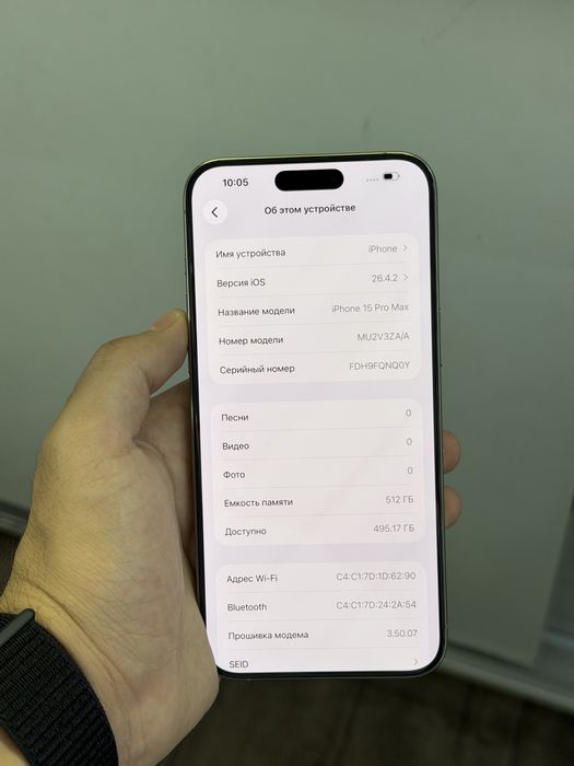 15 Pro Max 512 Dual sim