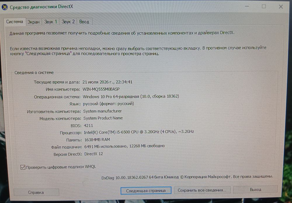 Компютер для работы для игры