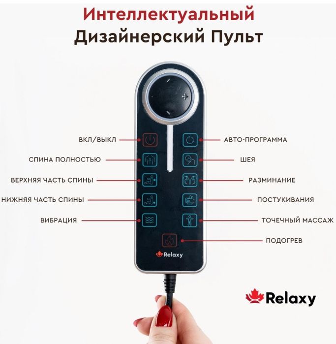 Массажное кресло-качалка Relaxy