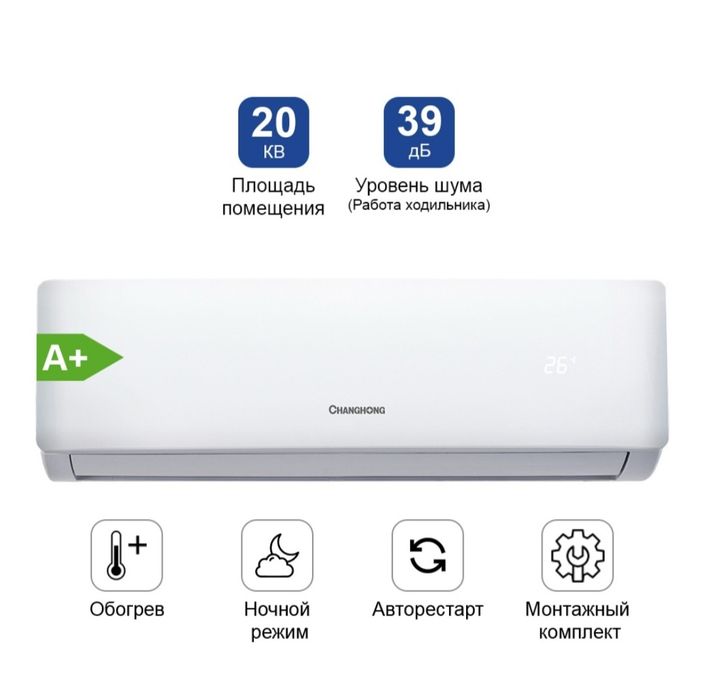 Кондиционер не дорого