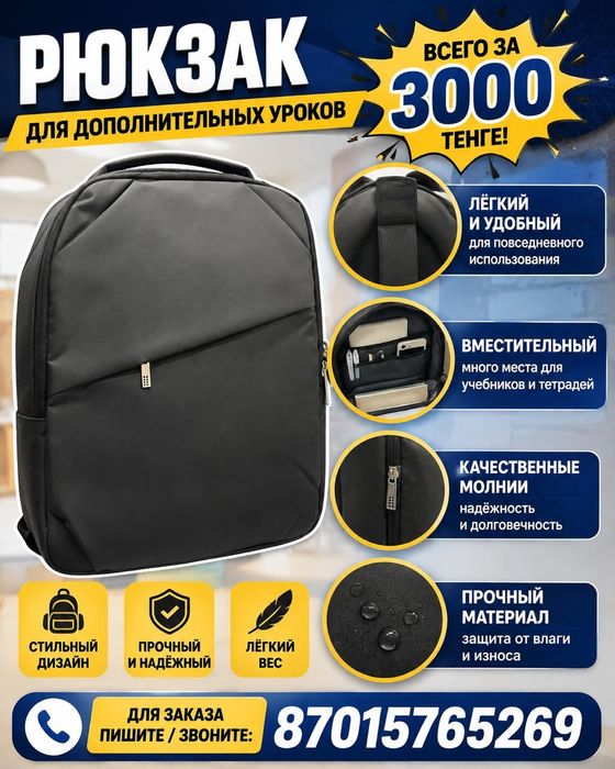 Продам новые рюкзаки!