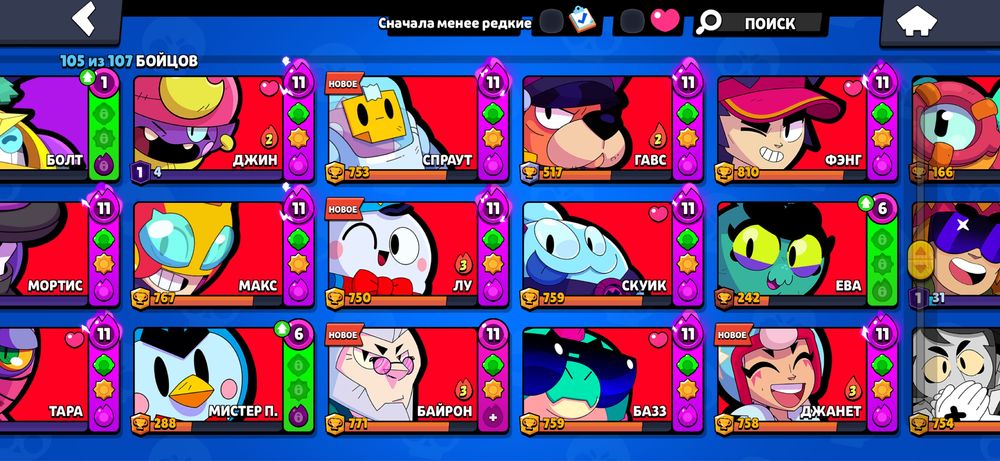 Аккаунт Brawl Stars