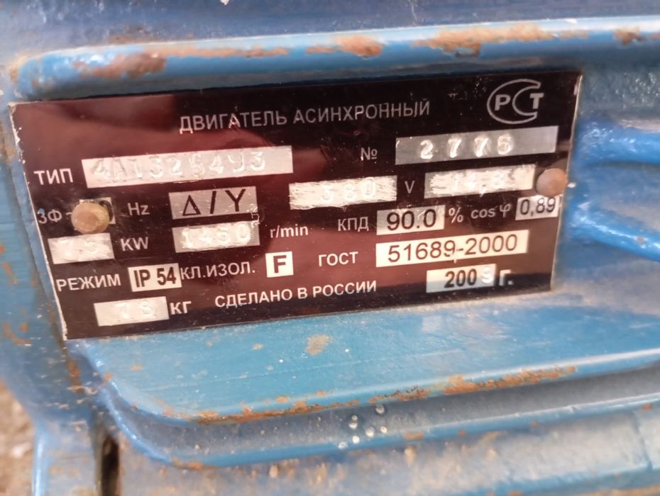 Продам электродвигателя 7.5 квт1500 об/мин