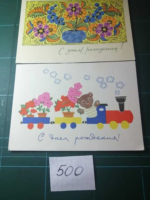 Открытки СССР 60-е годы