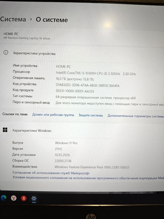 Игровой ноутбук HP Pavilion Gaming