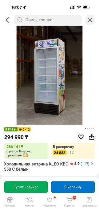 Продам холодильник