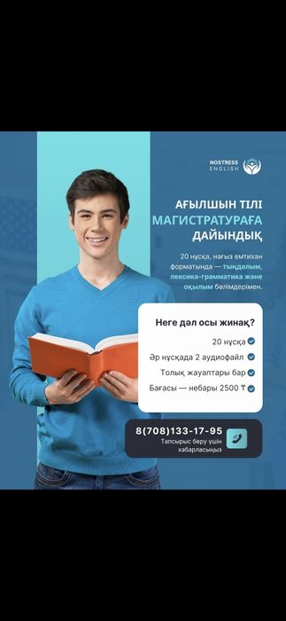 Английский сборник для подготовки к магистратуре