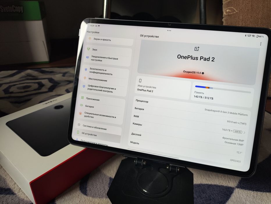 OnePlus Pad 2 | 16 512 | Snapdragon 8 Gen 3