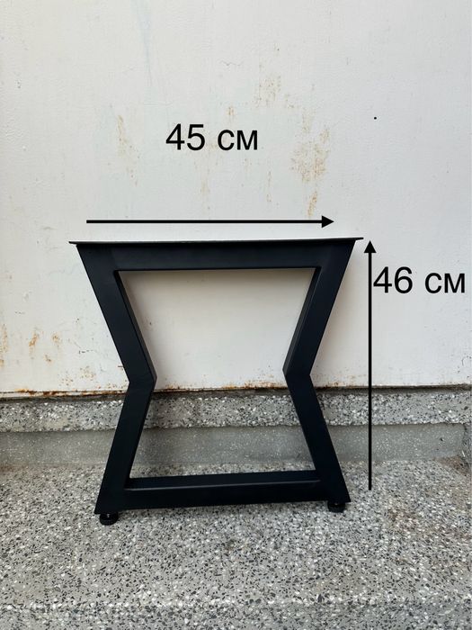 Метални крака за  холна маса