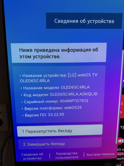 Smart телевизор LG OLED65