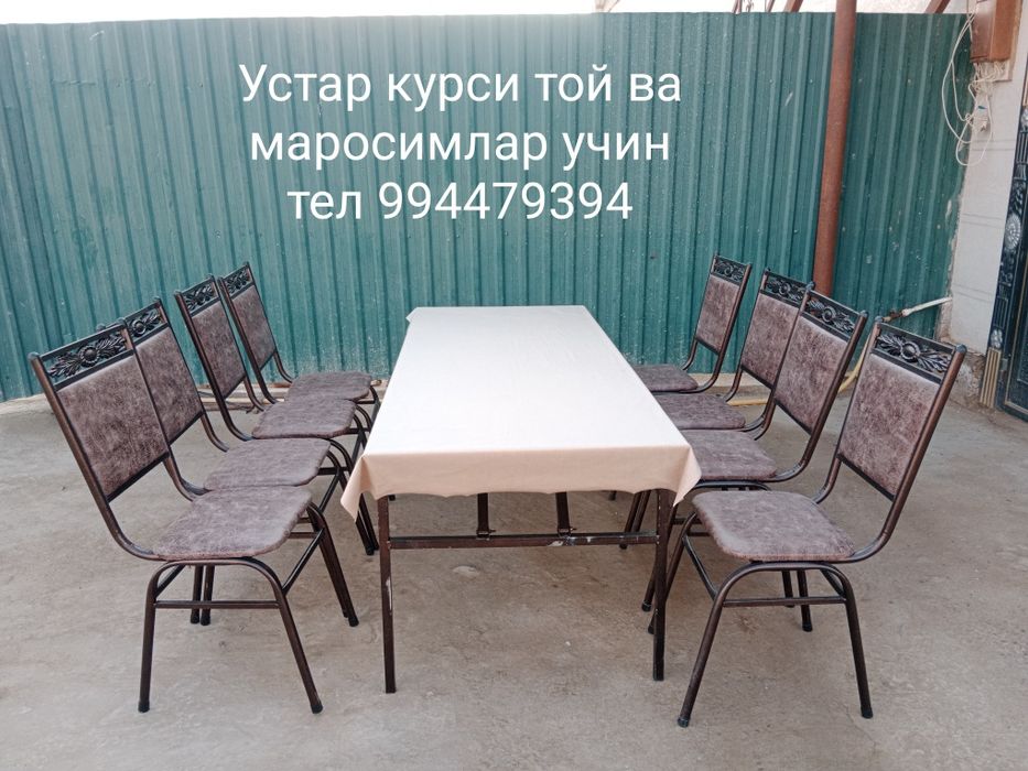 Устар курси аренда