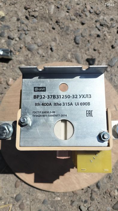 Продается рубильник