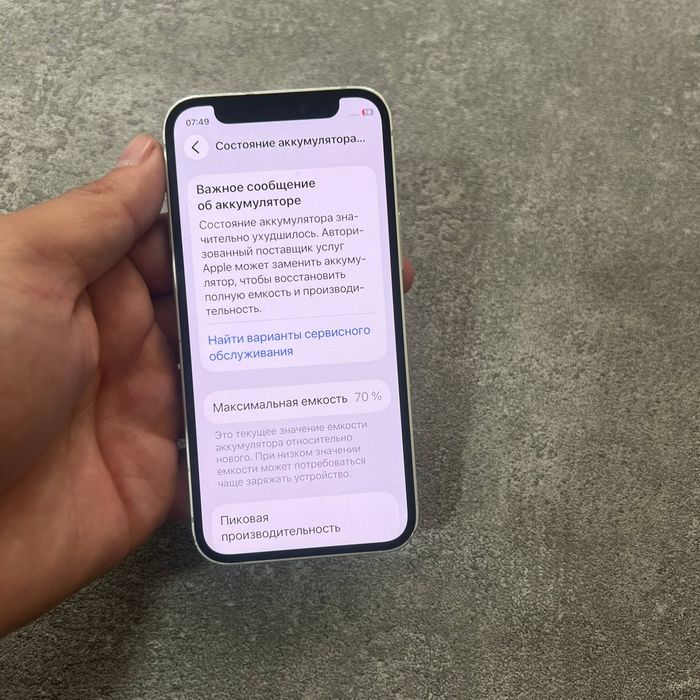 iPhone 12 mini arzoni ihcham ishlatish uchun