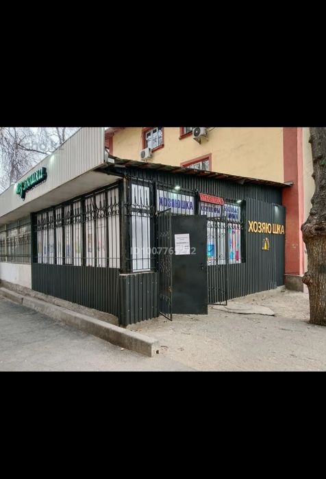 Коммерческое недвижимость