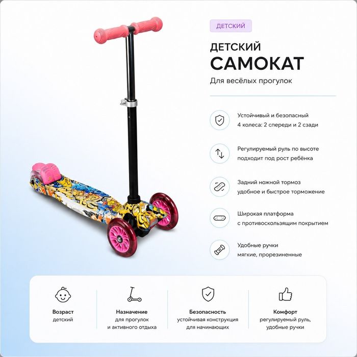 Детский самокат в хорошем состоянии