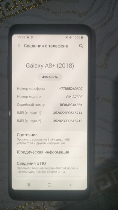 Телефон самсунг сатылады