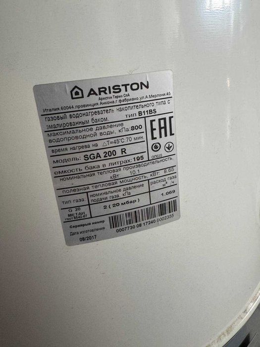 Продам ARISTON Газовый водонагреватель SGA200R