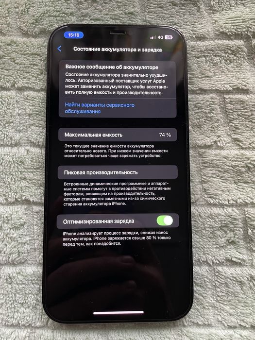 Продам Iphone 12 pro max