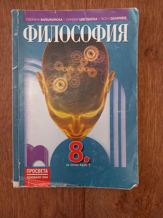 Учебници и учебни тетрадки за от 7 клас, до 10 клас