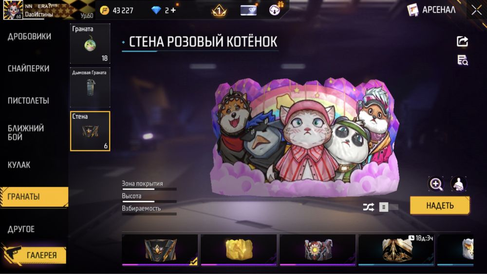 Фри фаер аккаунт