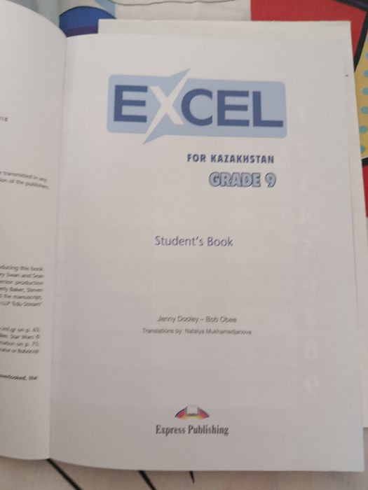 Excel 9 класс student boock