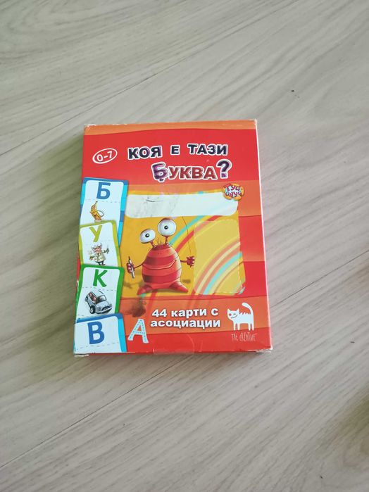 Детски играчки образователни и занимателни
