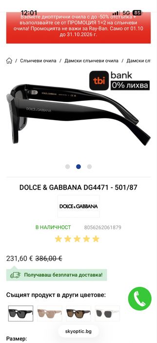 Слънчеви очила Dolce&Gabbaba