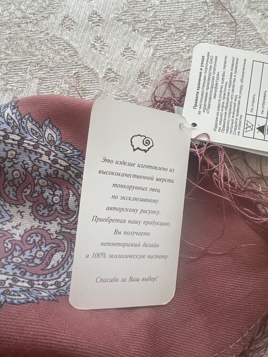 Платок чистошерстянной набивной рисунок