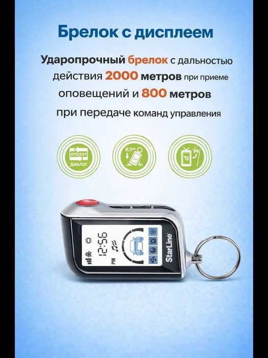 StarLine A93 V2 2CAN+2LIN автосигнализация