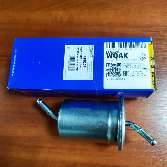 Фильтр топливный avantech FF0205