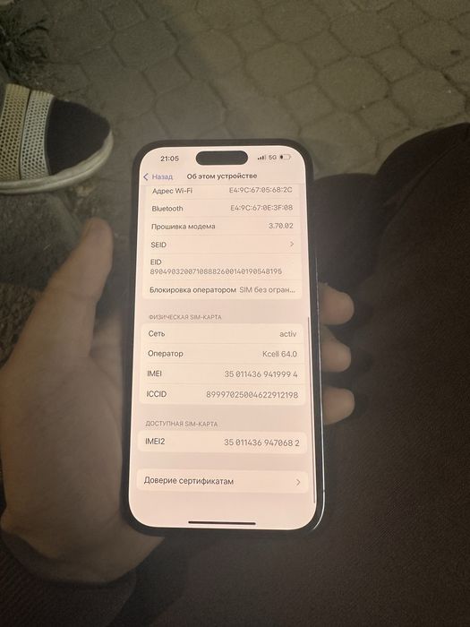 Айфон 14 про сатылады