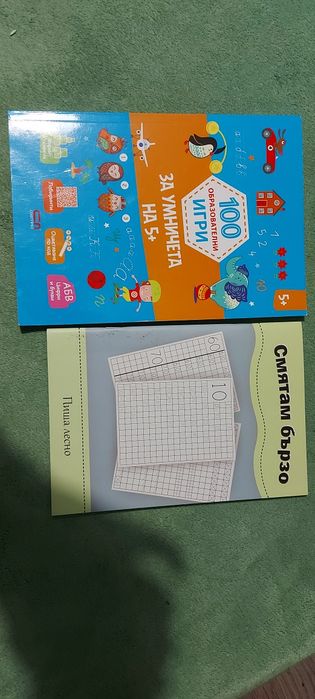 Книжки и карти клевър бук