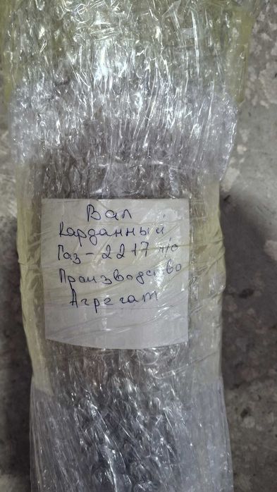 Карданный вал на ГАЗ, ПАЗ