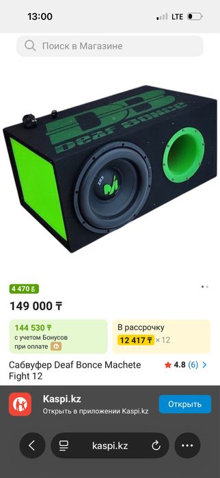 Саббуфер Deaf bonce 12s