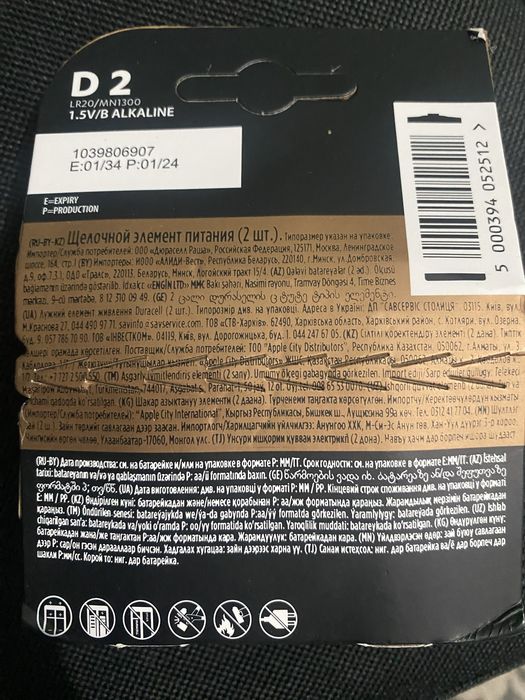 Батарейки Durasell D.