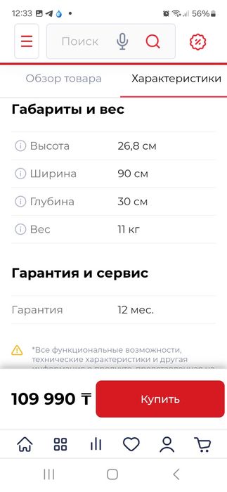 Кухонная вытяжка