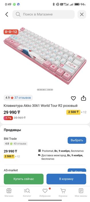 Клавиатура Akko 3061