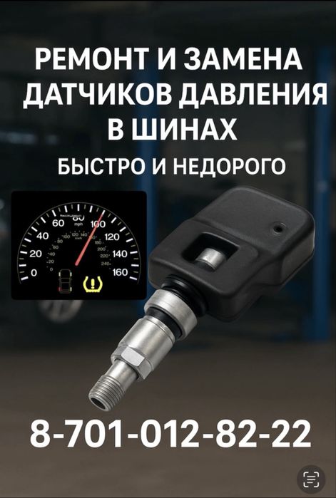 Автоподбор Актау