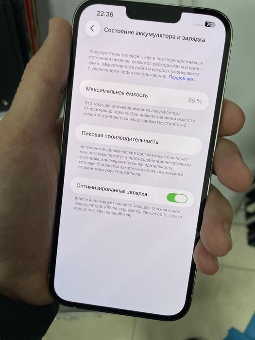 Срочно продам 13 про Макс