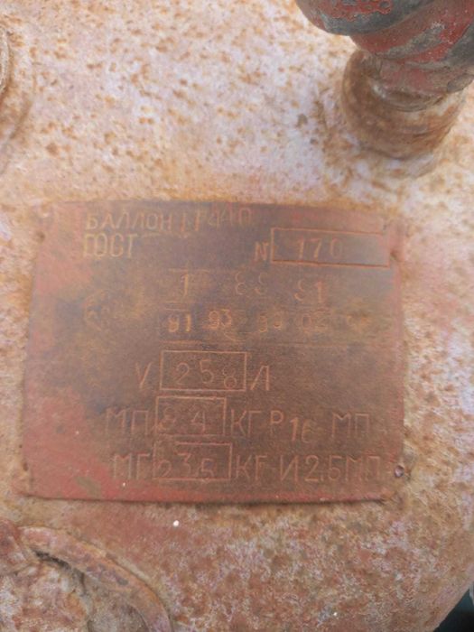 Автогазовое оборудование