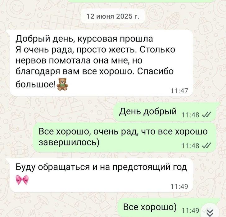 Напишу вам статью, эссе, КУРСОВУЮ и ДИПЛОМНУЮ работу, ВКР, ДИССЕРТАЦИЮ