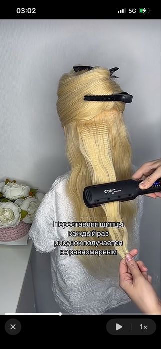 Плойка для волос