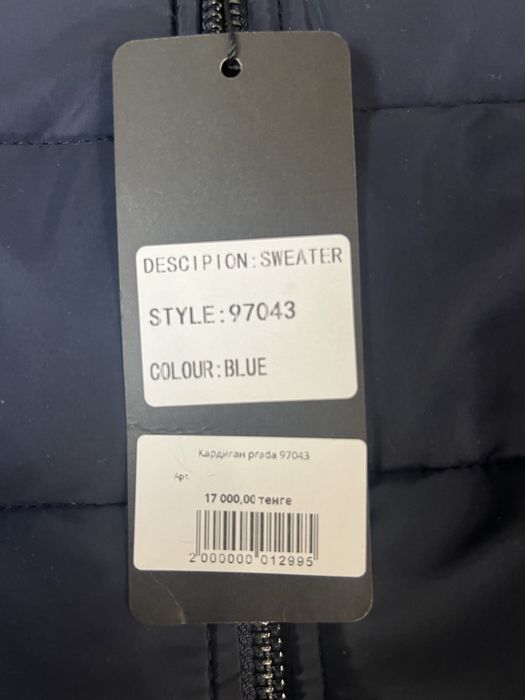 Prada кофта новая.