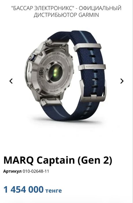 Garmin Marq Captain gen 2