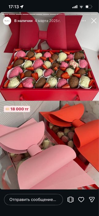 Клубника в шоколаде