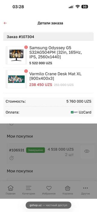 Игровой монитор Samsung odyssey G5