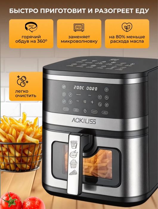 Аэрогриль электрический